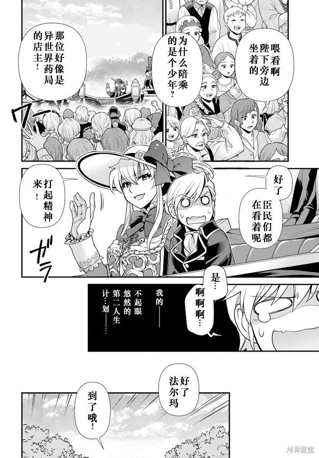 第42话