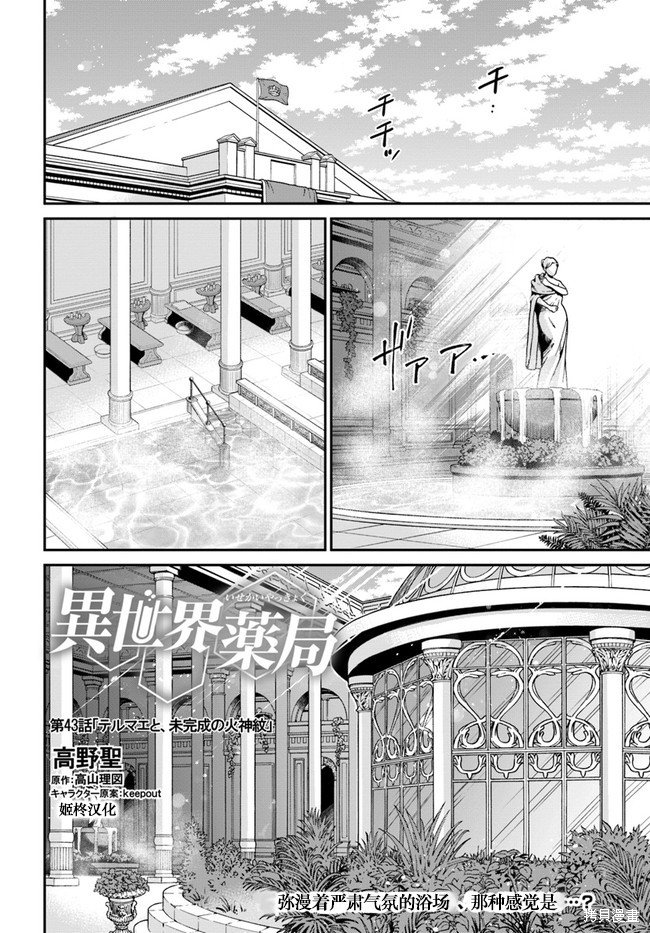 第43话