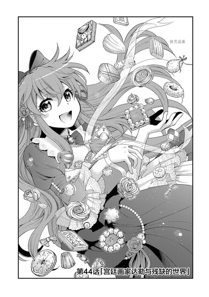 第44话 试看版