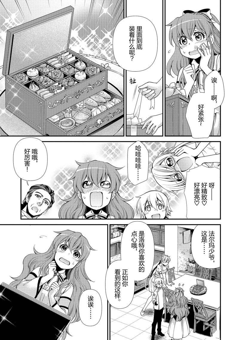 第44话 试看版
