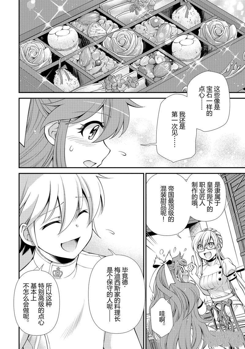第44话 试看版