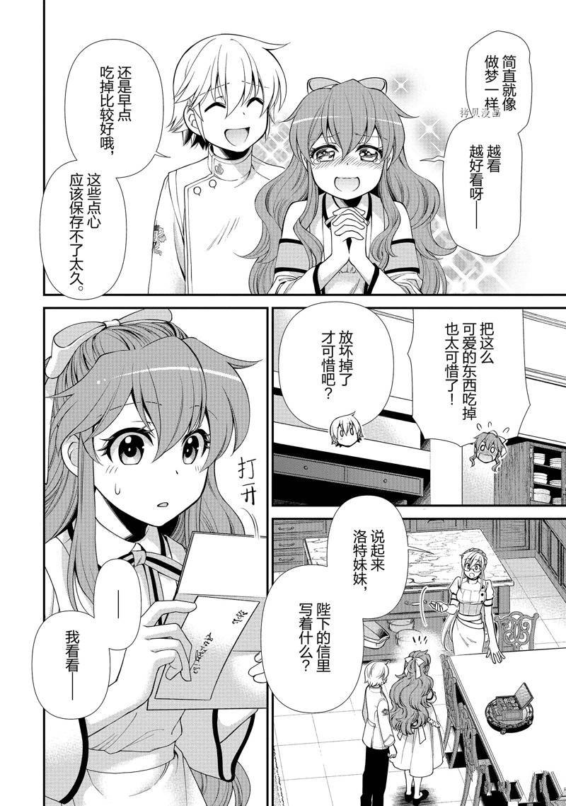 第44话 试看版