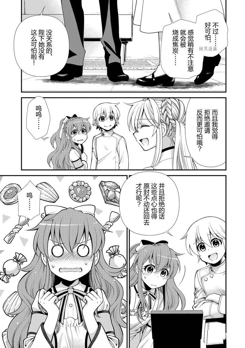 第44话 试看版
