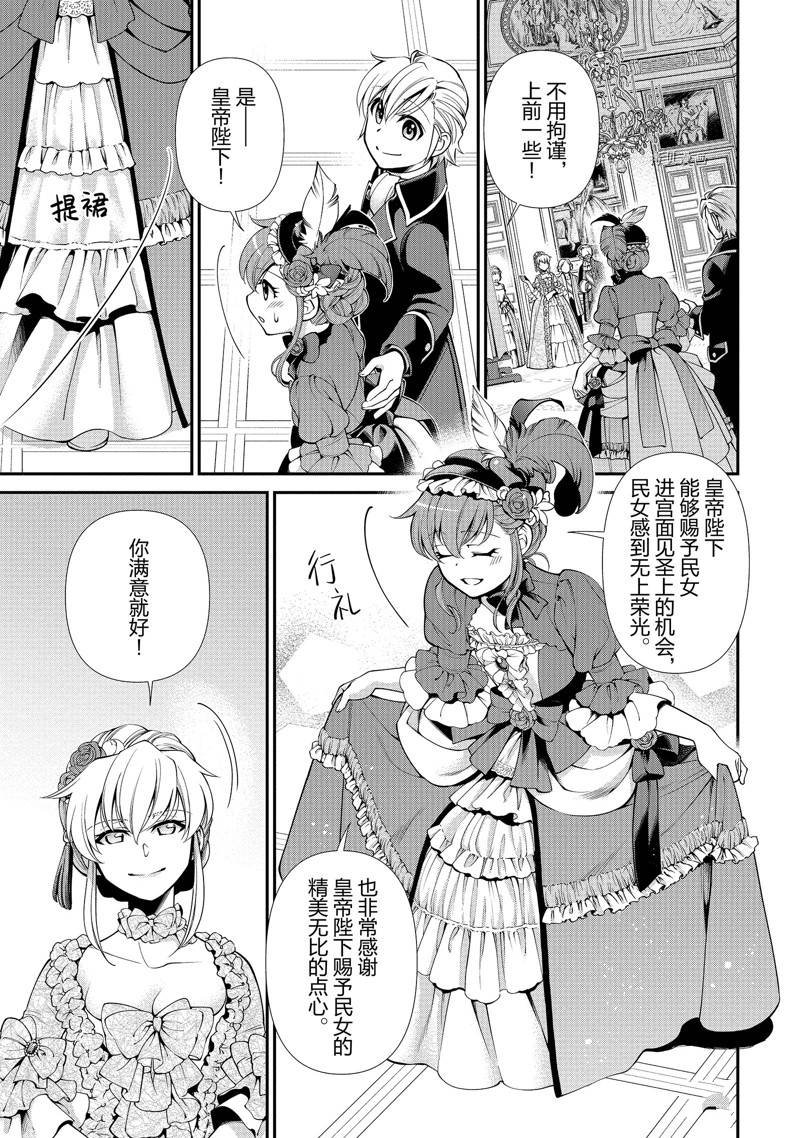 第44话 试看版