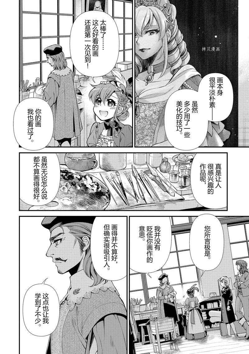 第44话 试看版