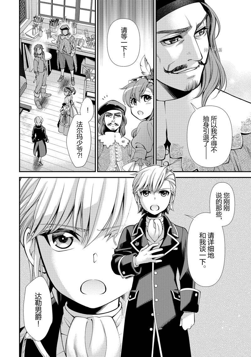 第44话 试看版