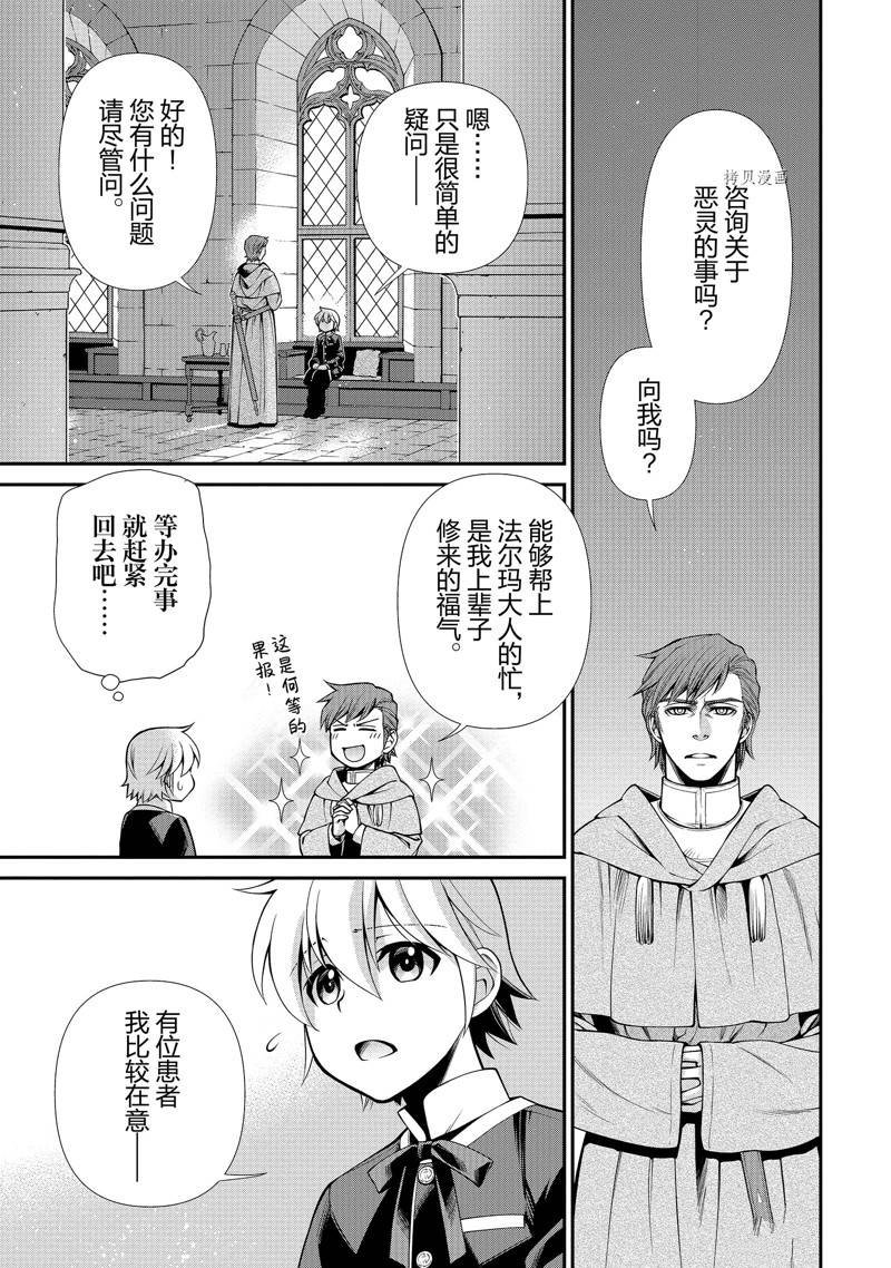 第44话 试看版