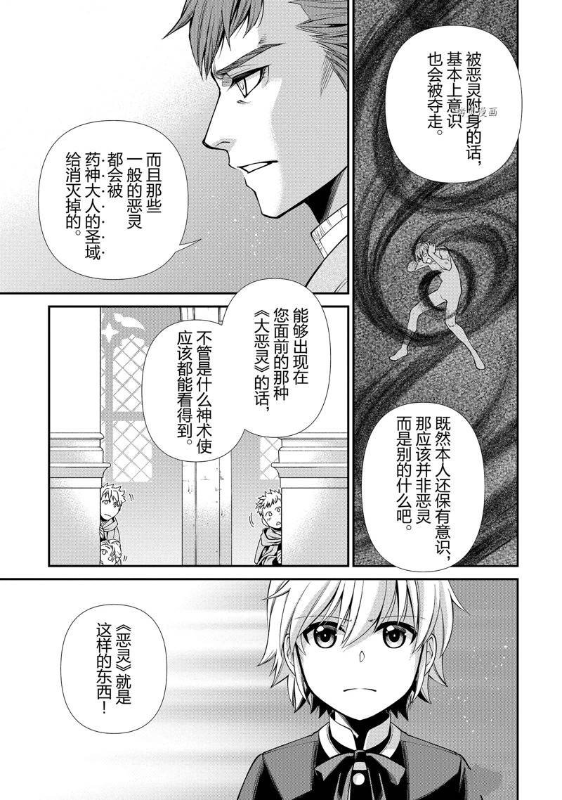 第44话 试看版