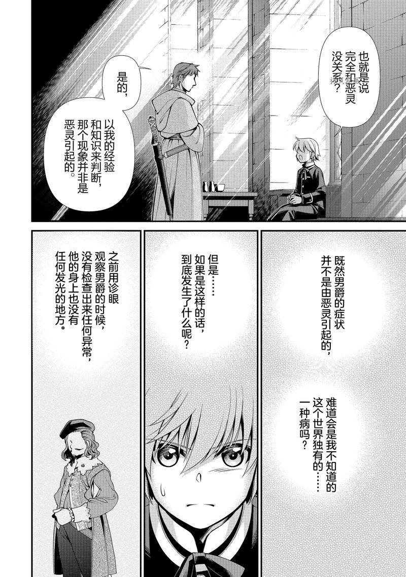 第44话 试看版