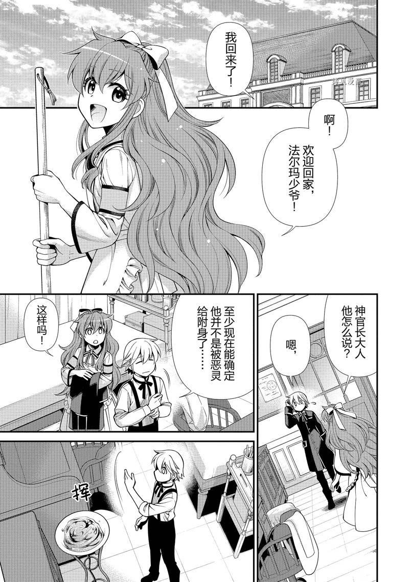 第44话 试看版