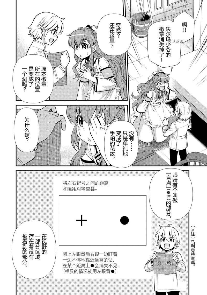 第44话 试看版