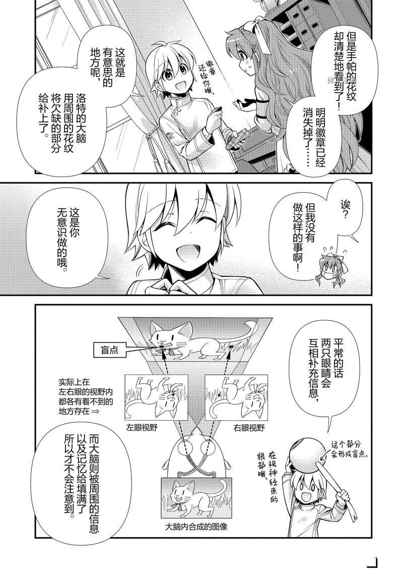 第44话 试看版