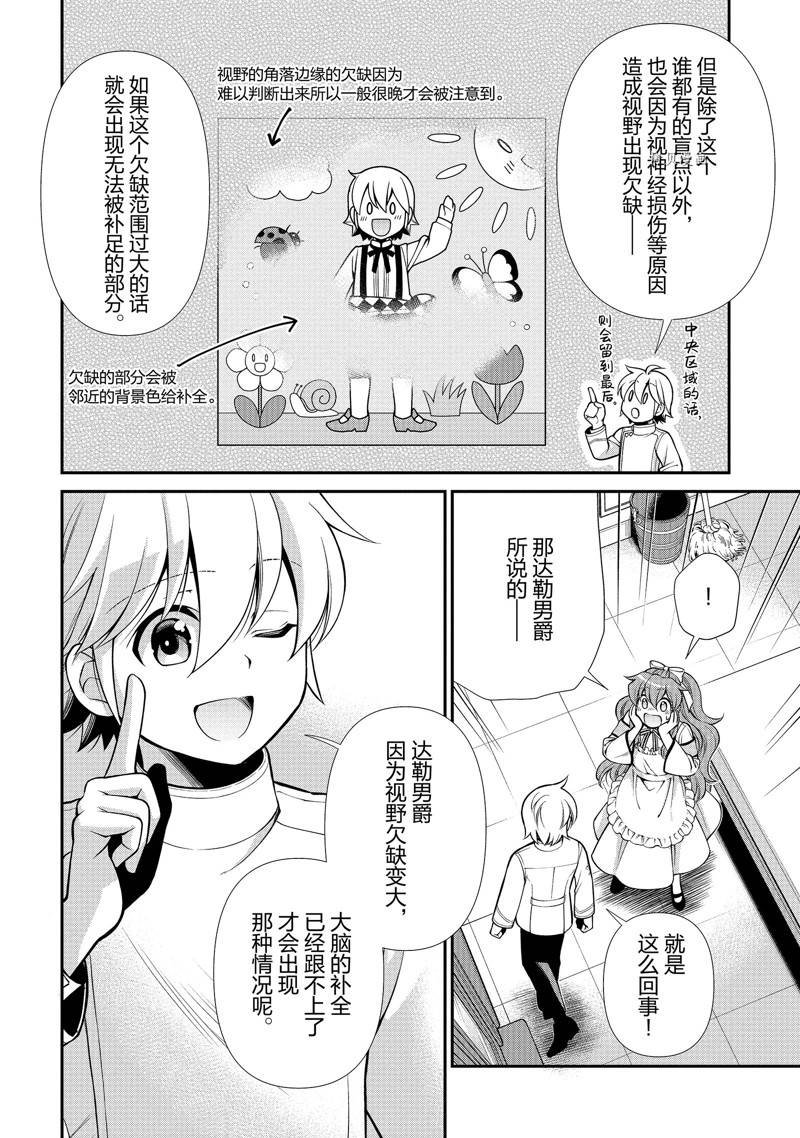 第44话 试看版