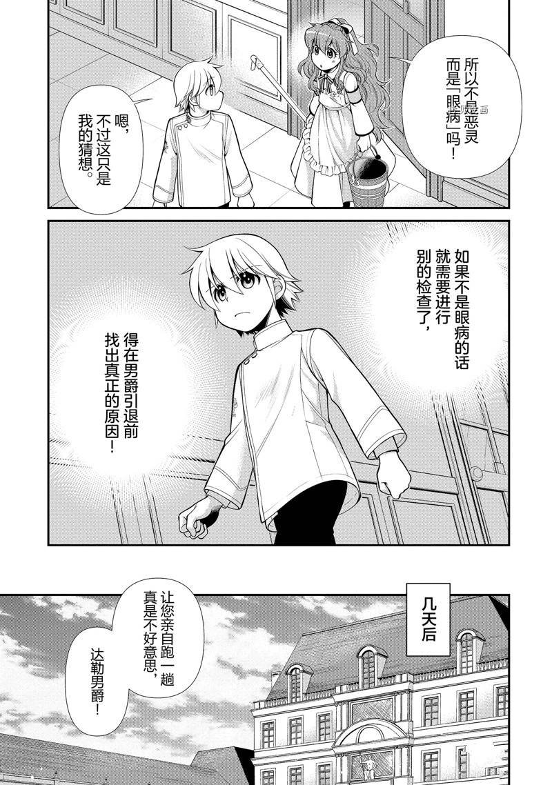 第44话 试看版