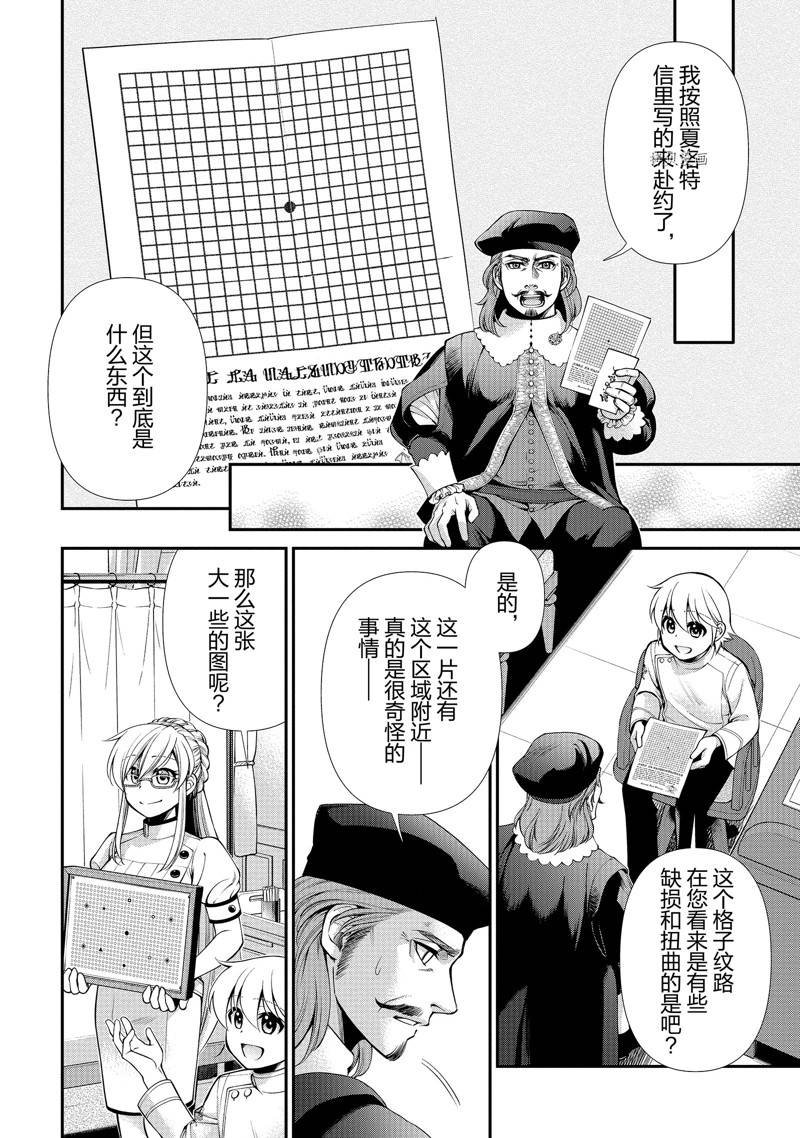第44话 试看版