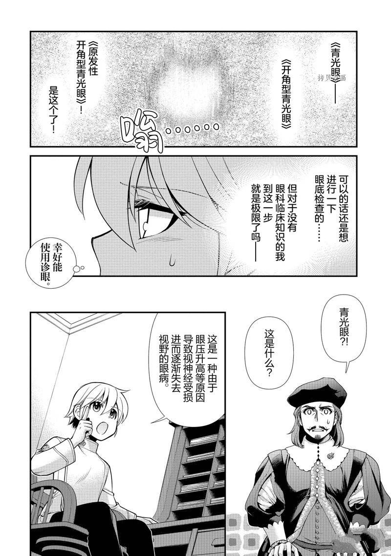 第44话 试看版