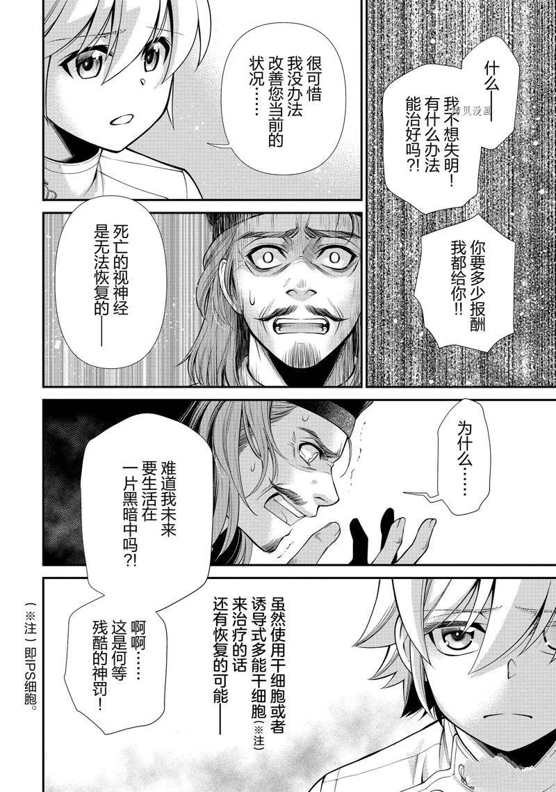 第44话 试看版