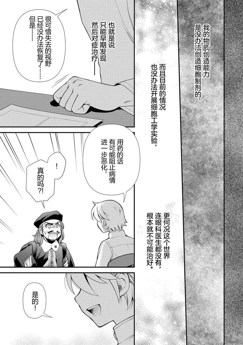 第44话 试看版