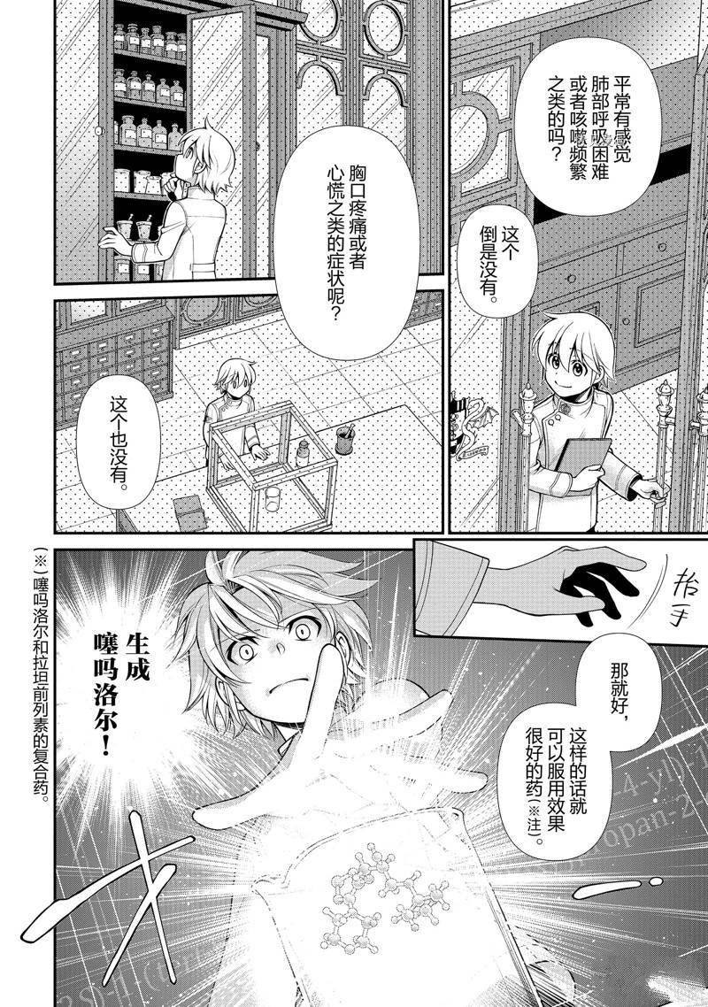 第44话 试看版
