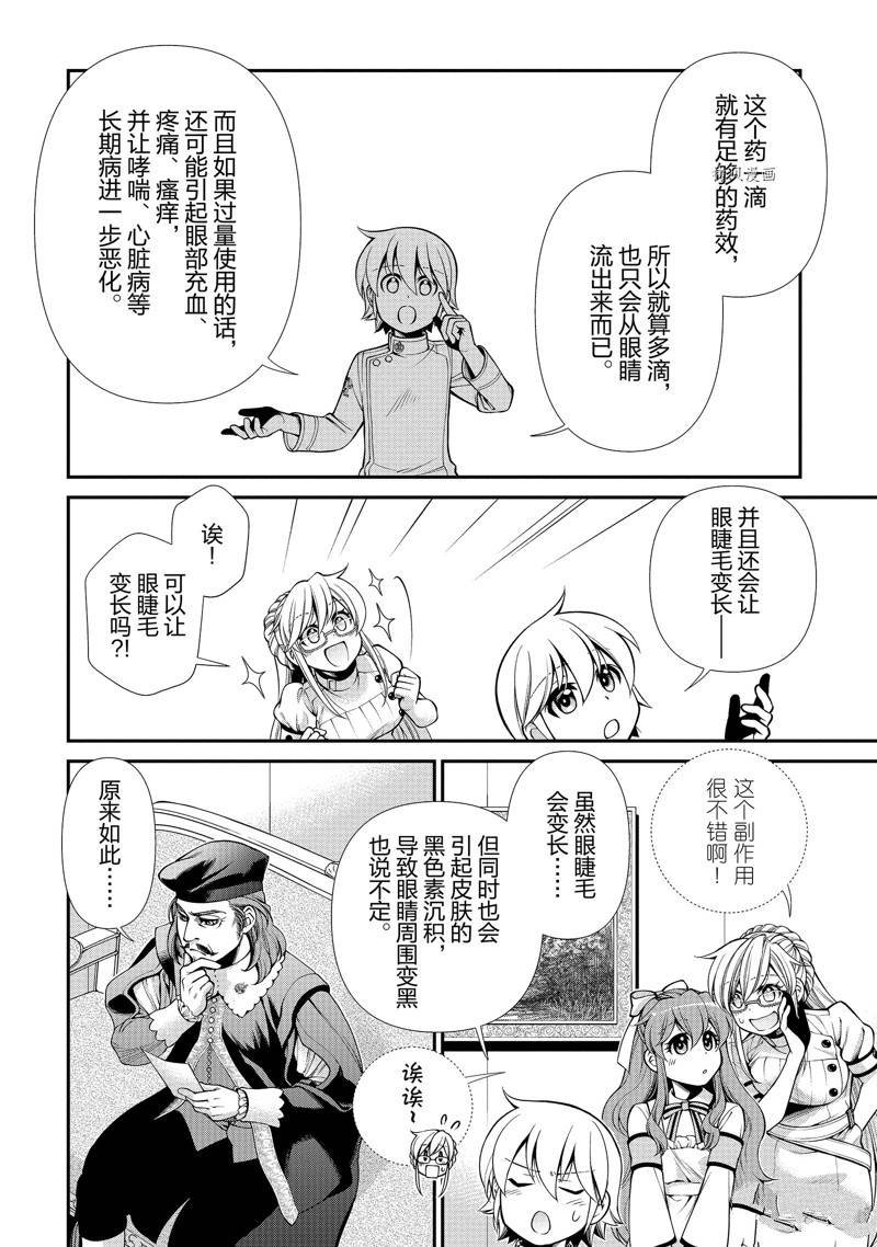 第44话 试看版
