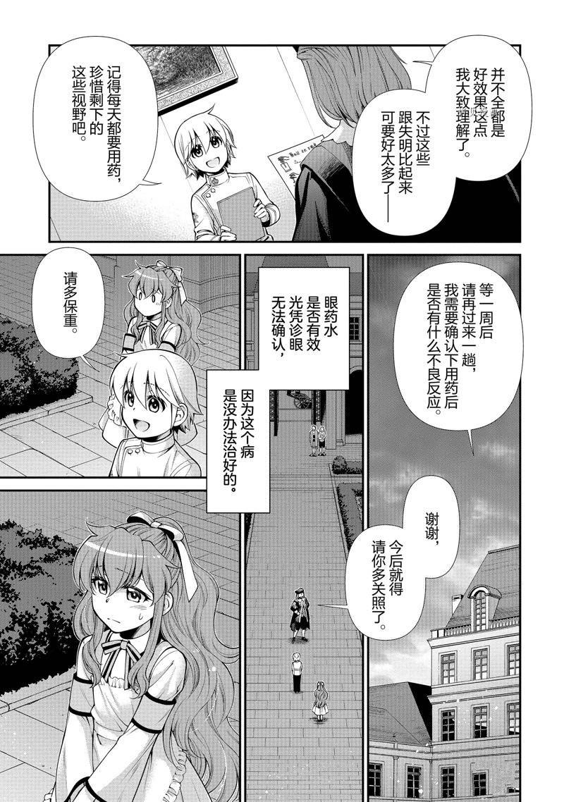 第44话 试看版