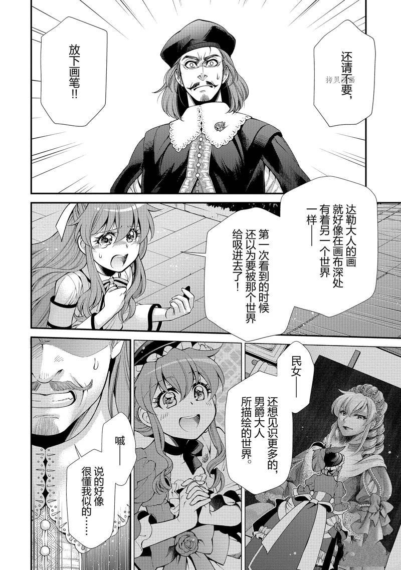 第44话 试看版