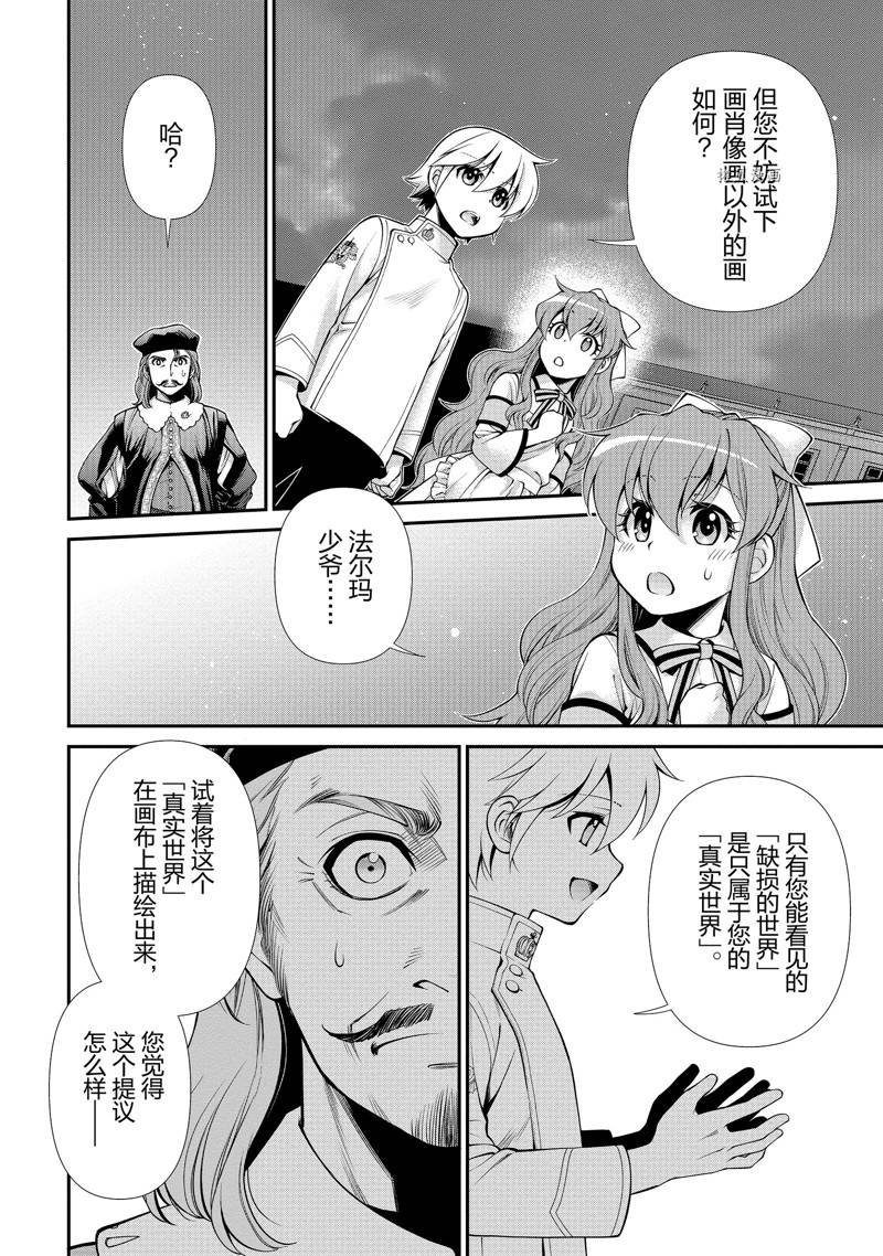 第44话 试看版