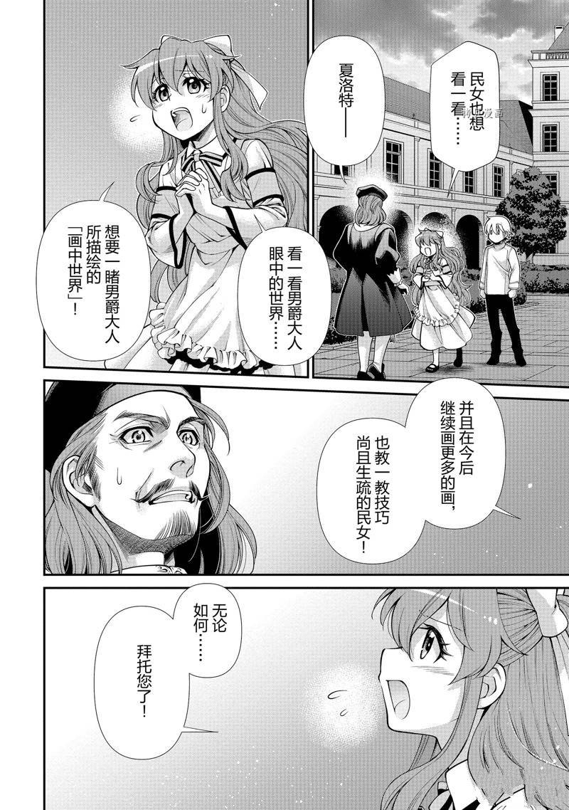 第44话 试看版