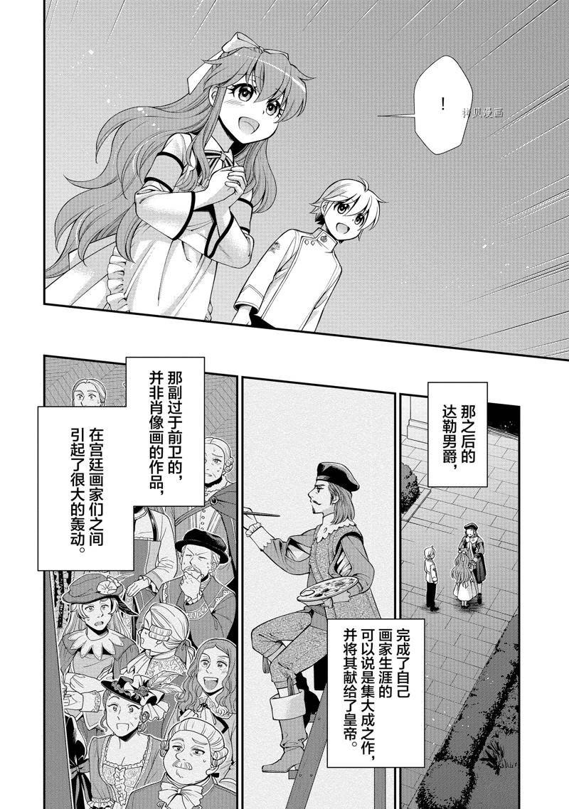 第44话 试看版