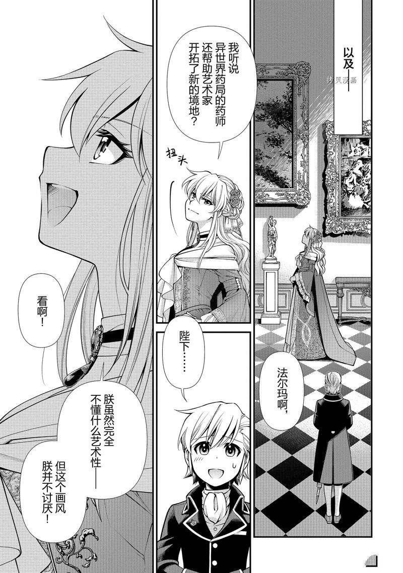 第44话 试看版