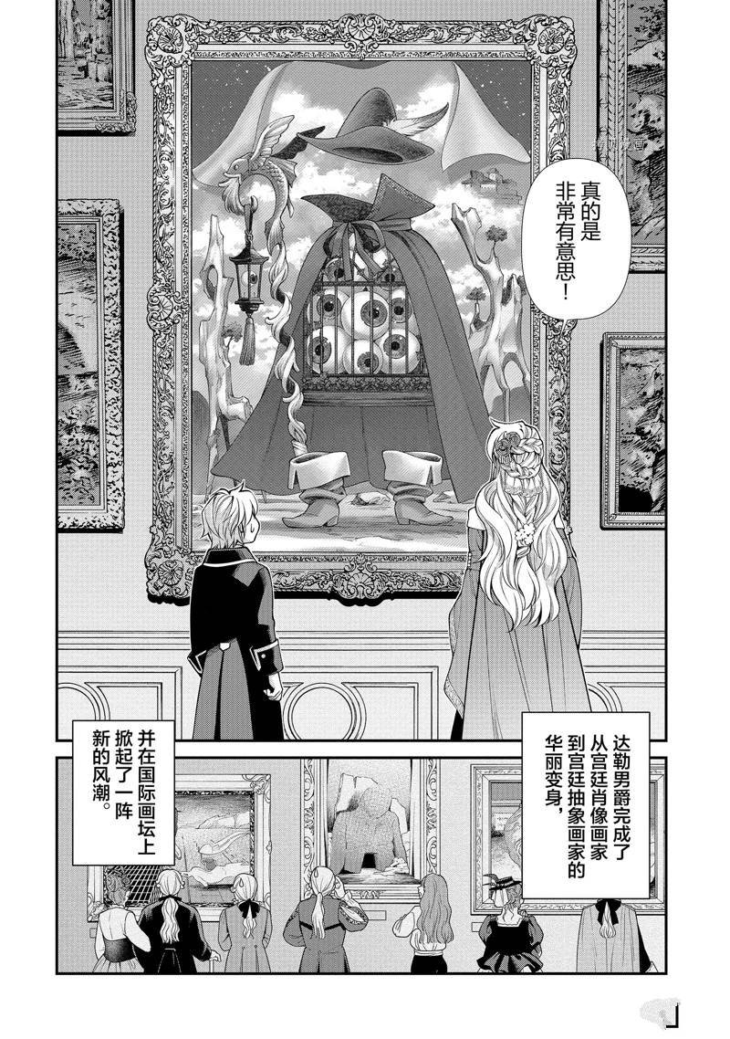 第44话 试看版