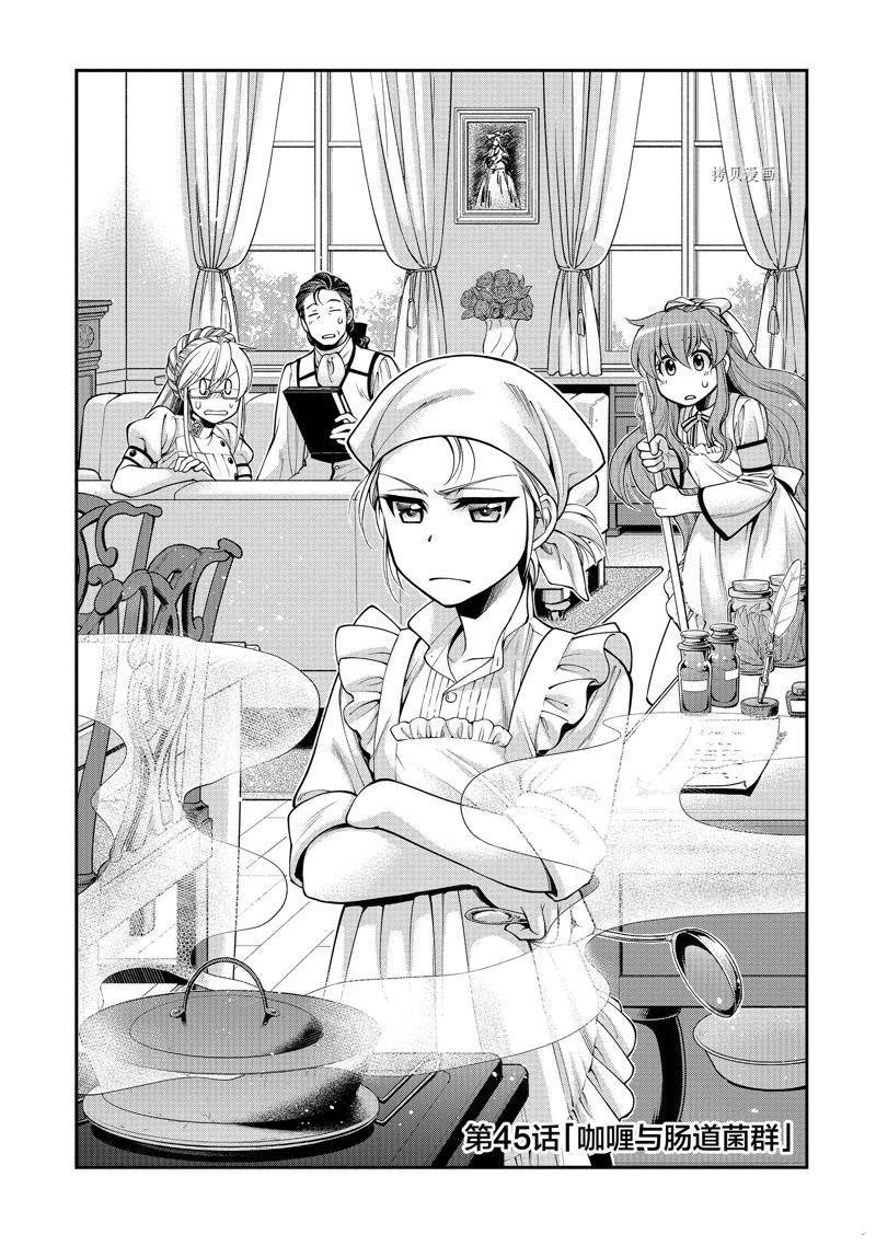第45话 试看版