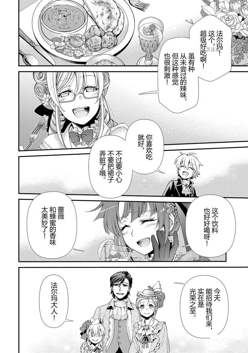 第45话 试看版