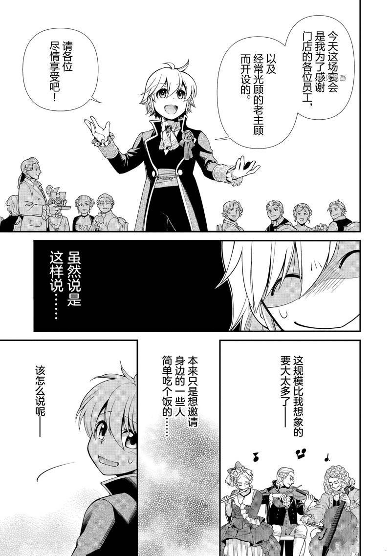第45话 试看版