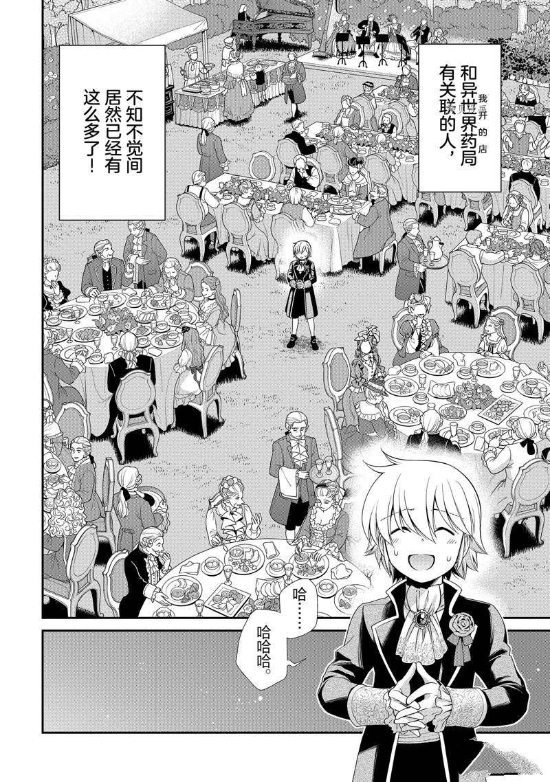 第45话 试看版