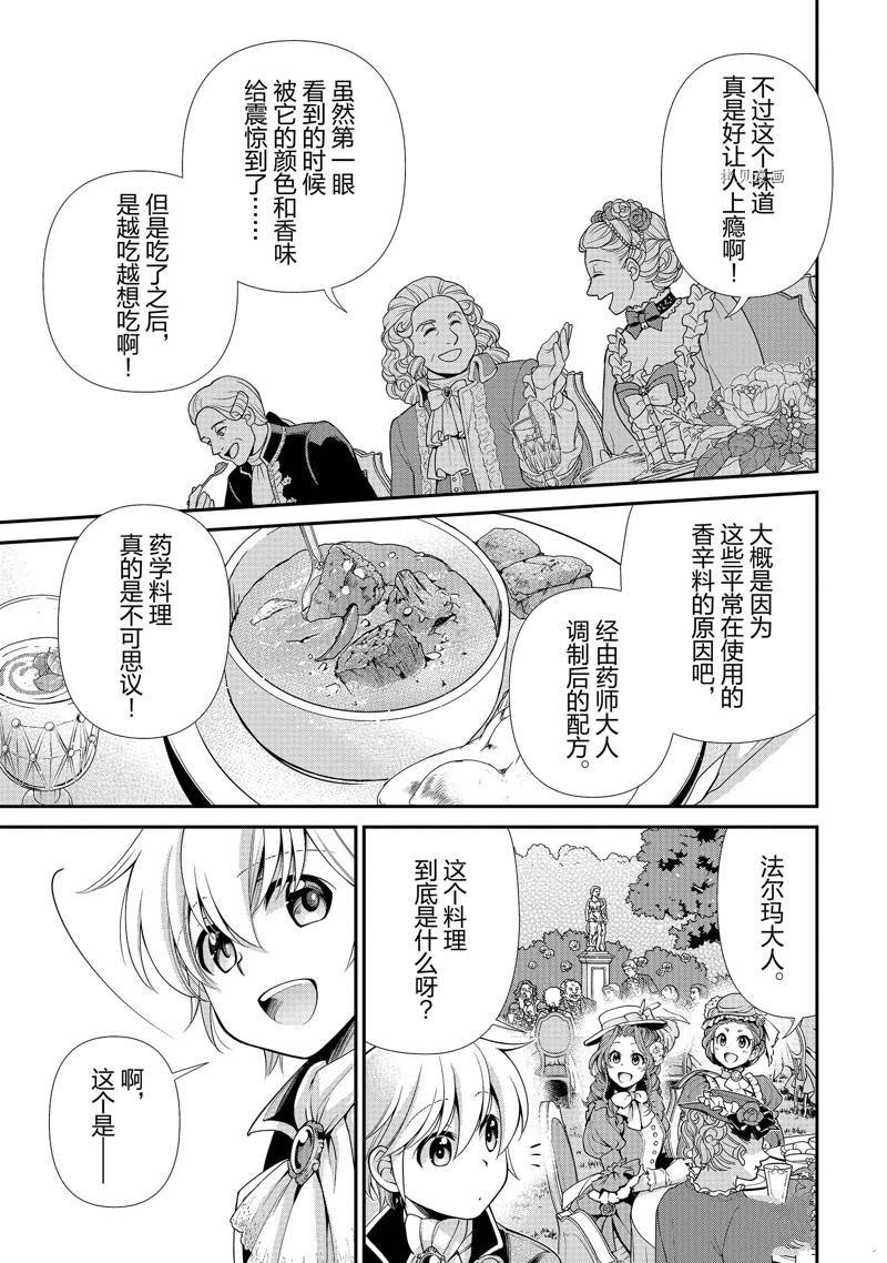 第45话 试看版