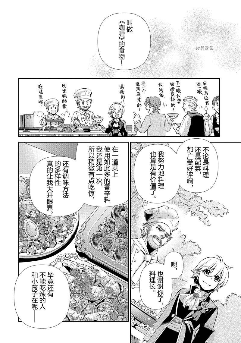 第45话 试看版