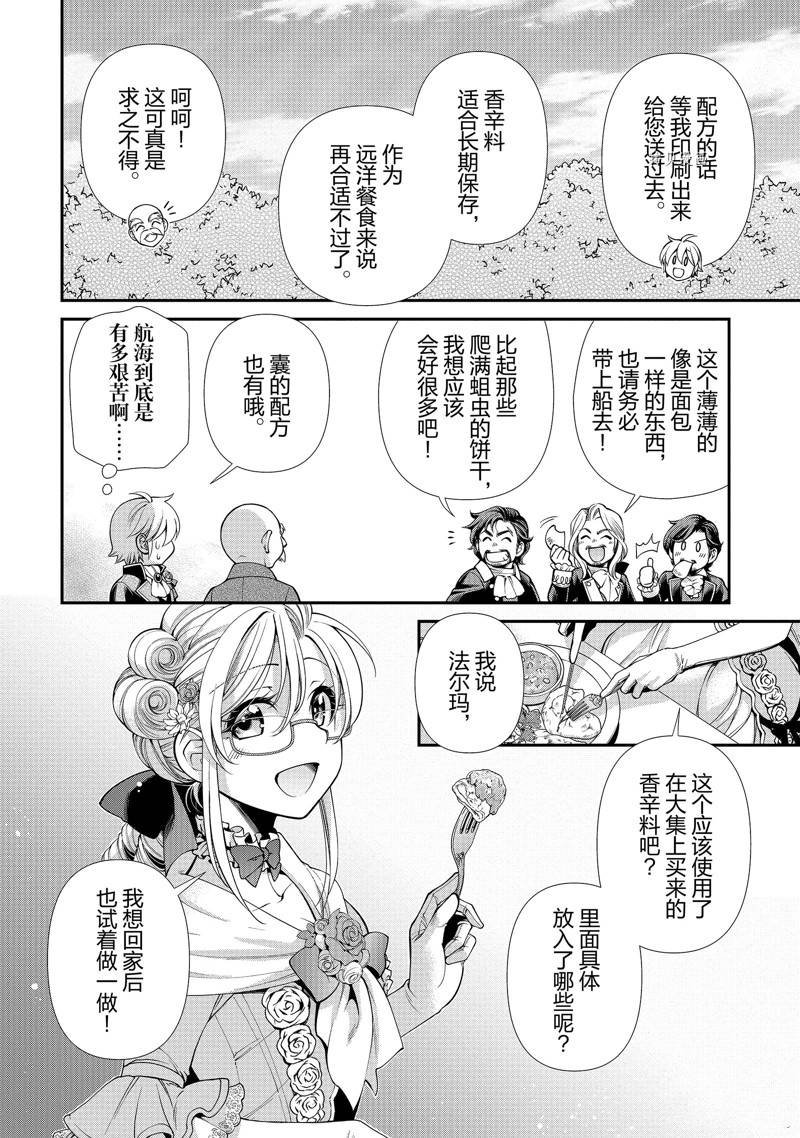 第45话 试看版