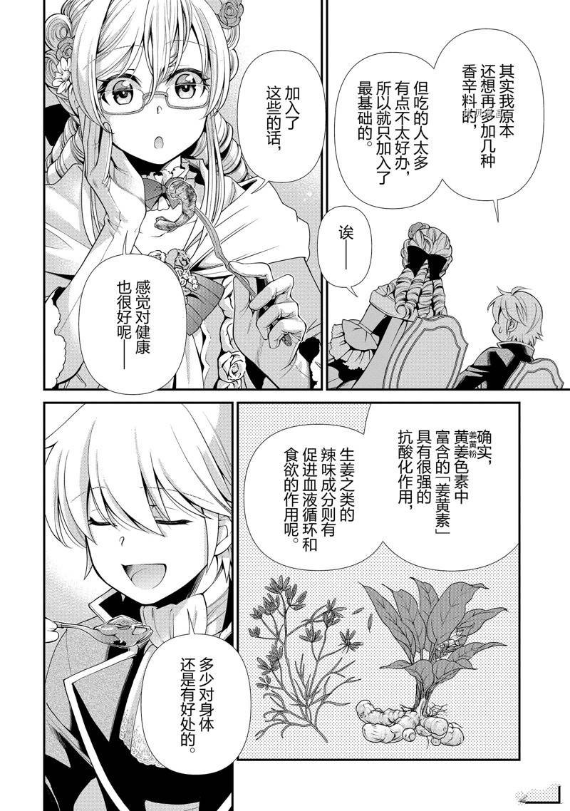 第45话 试看版