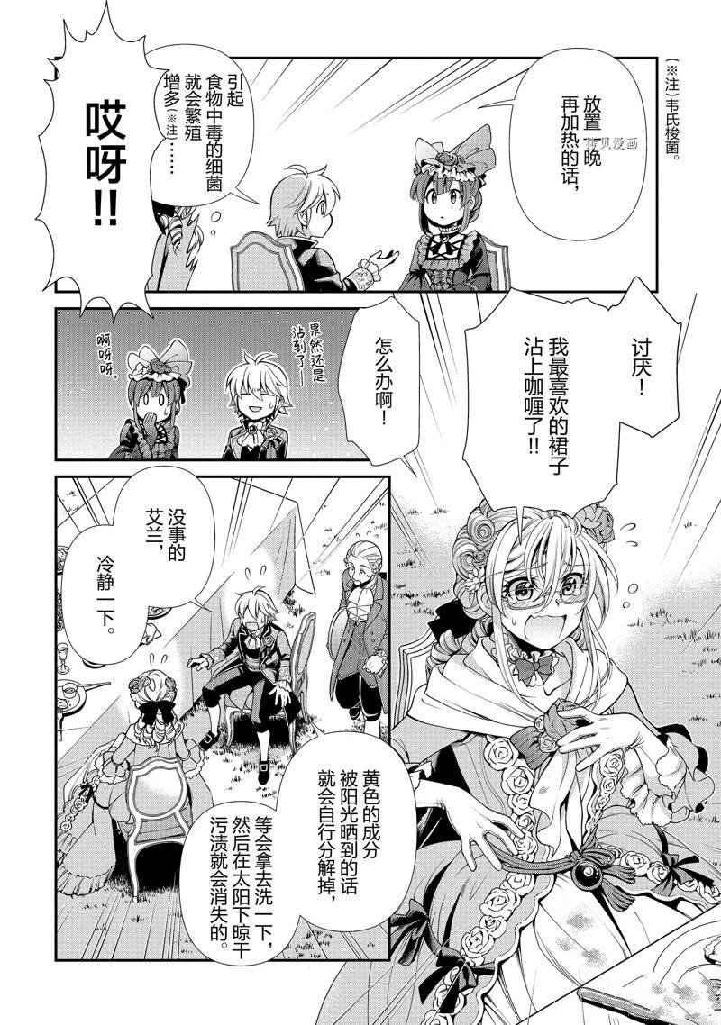 第45话 试看版