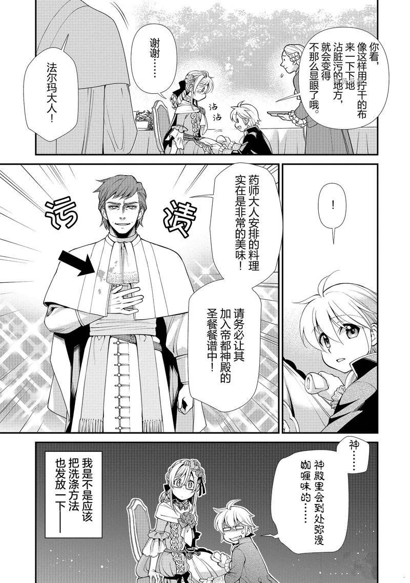 第45话 试看版