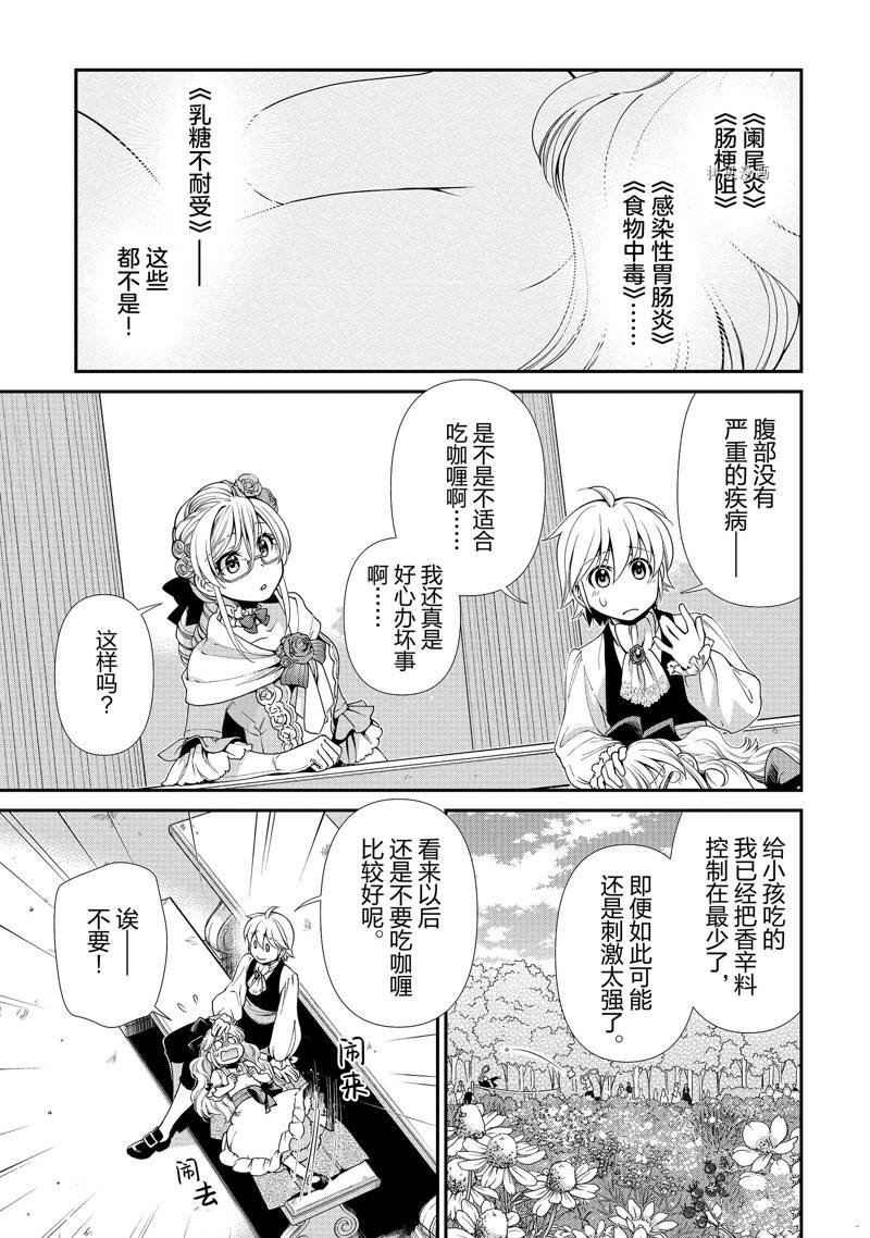 第45话 试看版