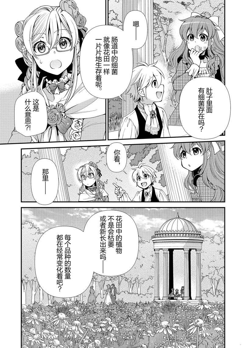 第45话 试看版