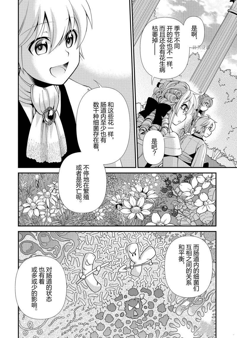 第45话 试看版