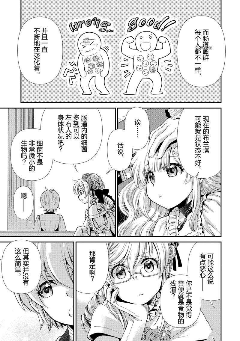第45话 试看版