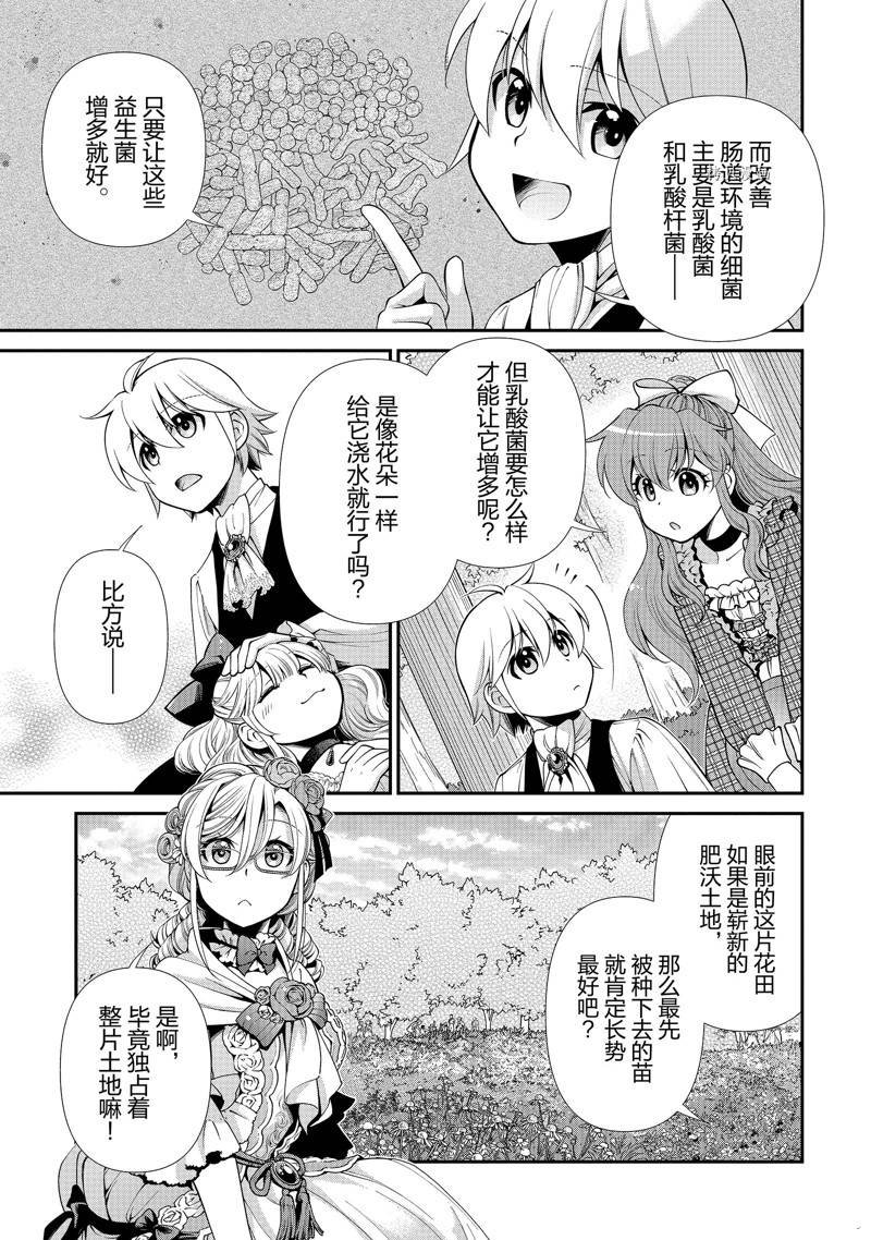 第45话 试看版