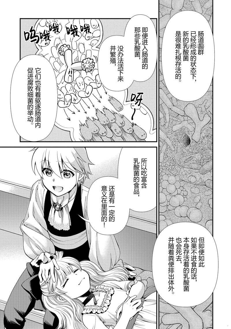 第45话 试看版