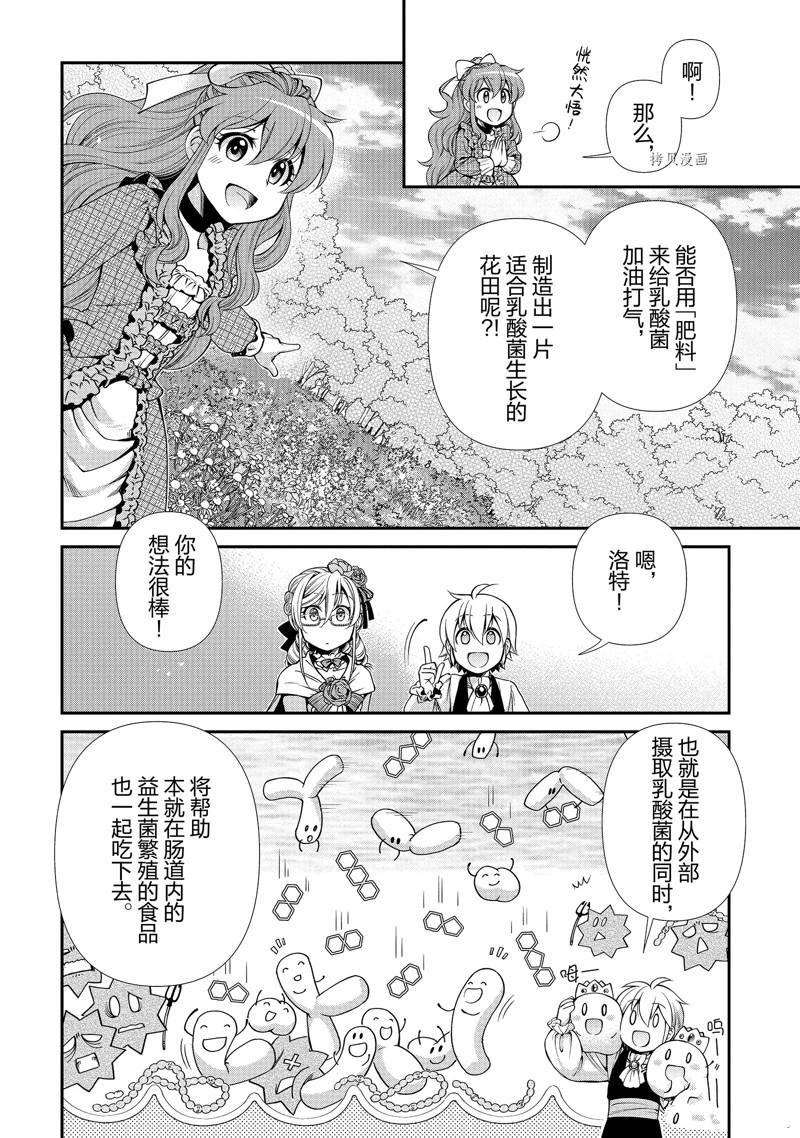 第45话 试看版