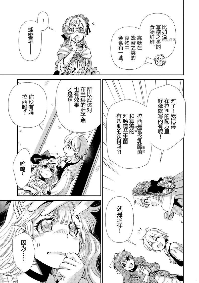 第45话 试看版