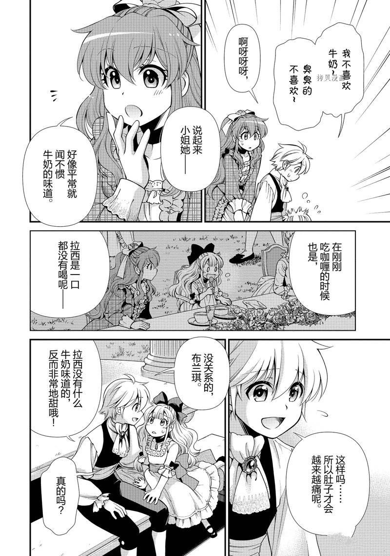 第45话 试看版